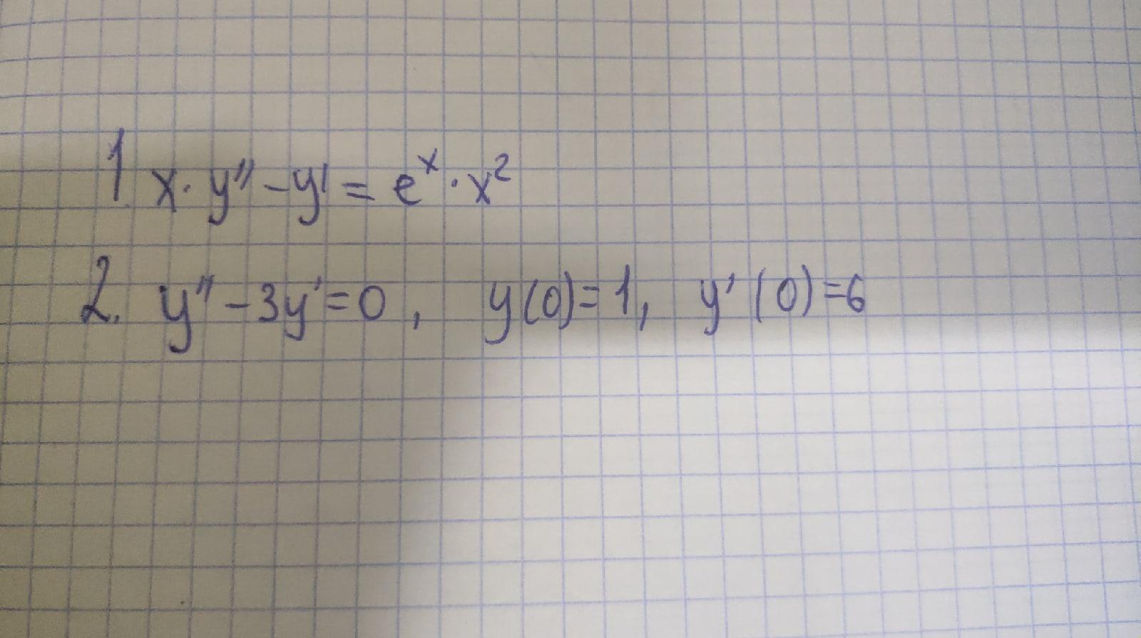 Общий интеграл дифференциального уравнения