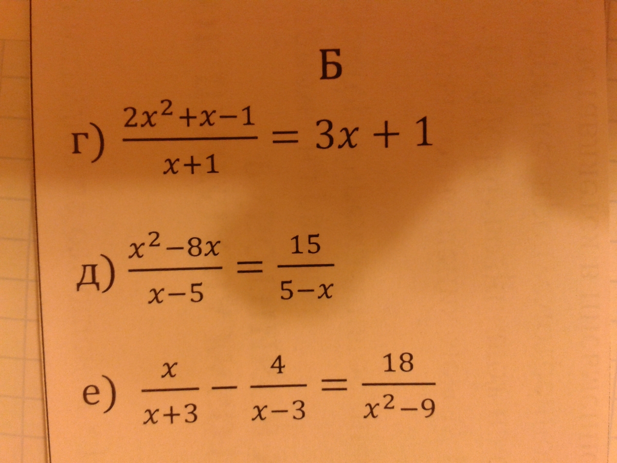 Решение уравнений с дробями, формулы и примеры