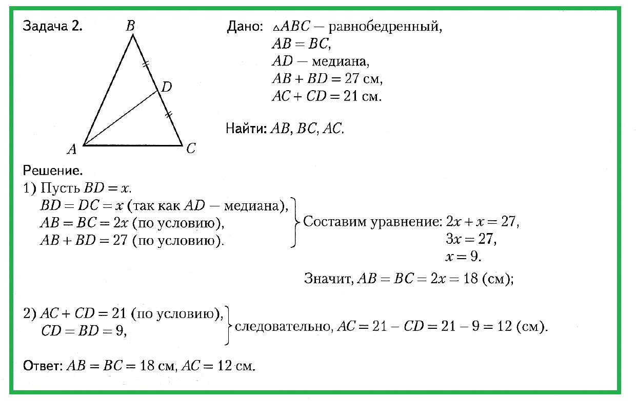 Свойства углов треугольника, с примерами
