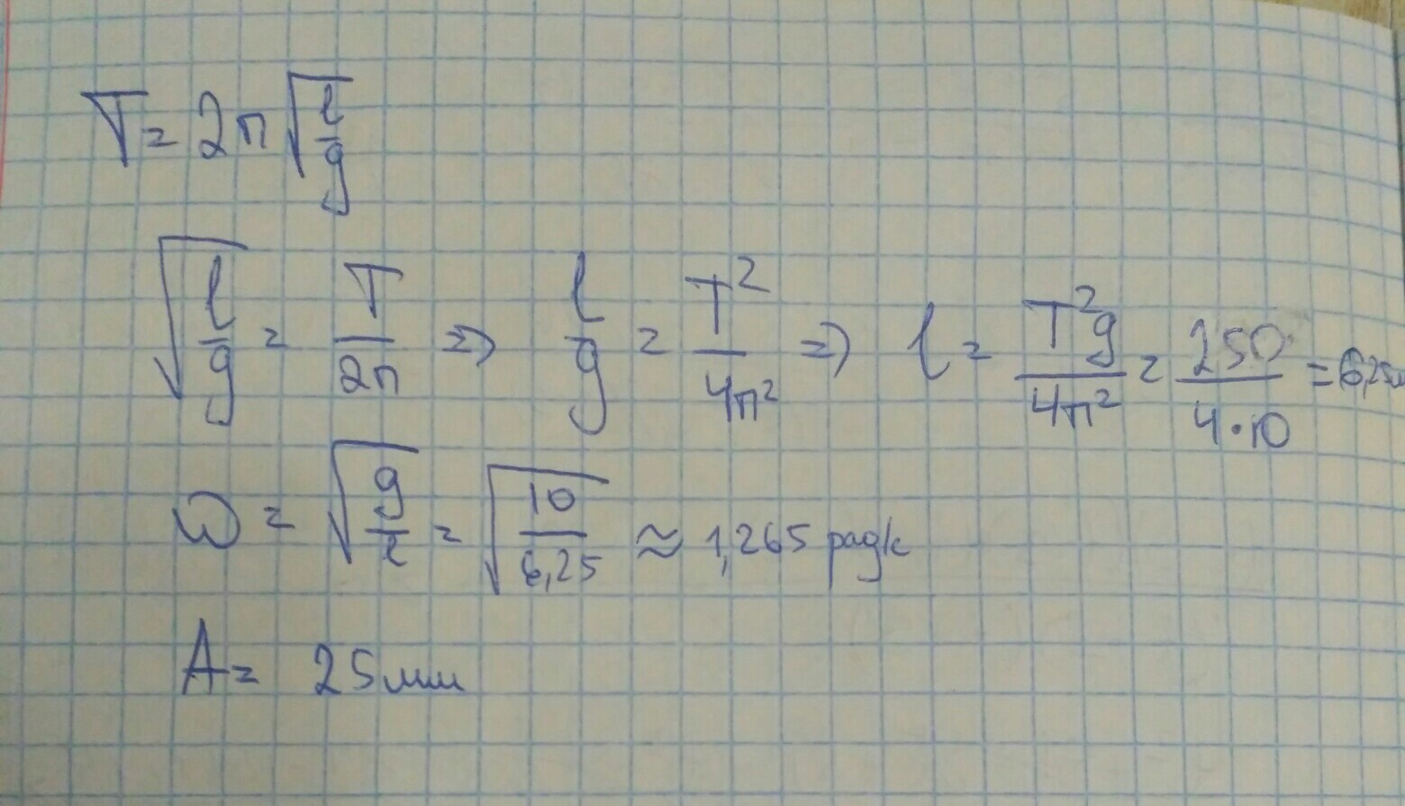 Математический маятник, формулы и примеры