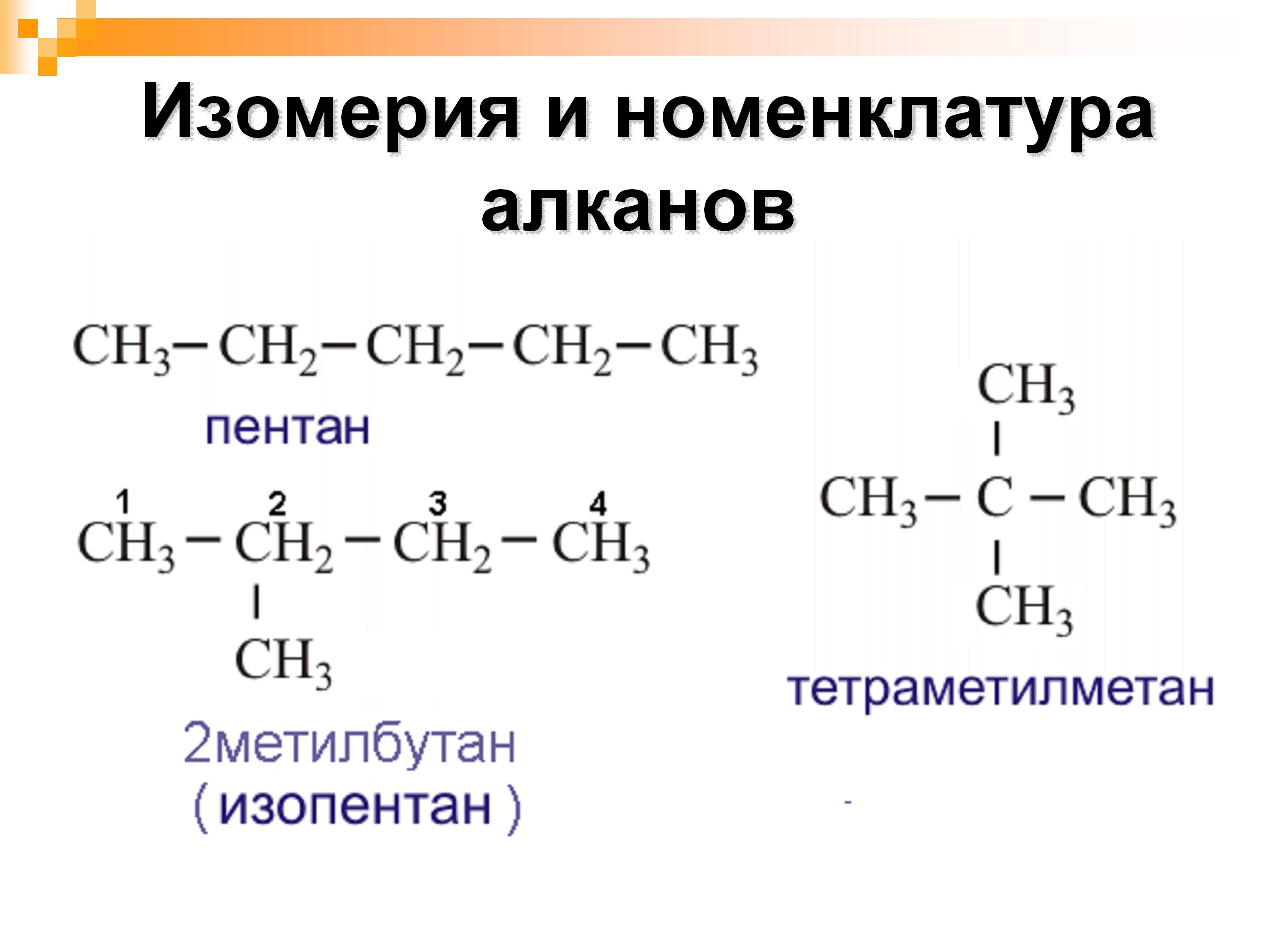 Непредельные углеводороды. Ацетилен