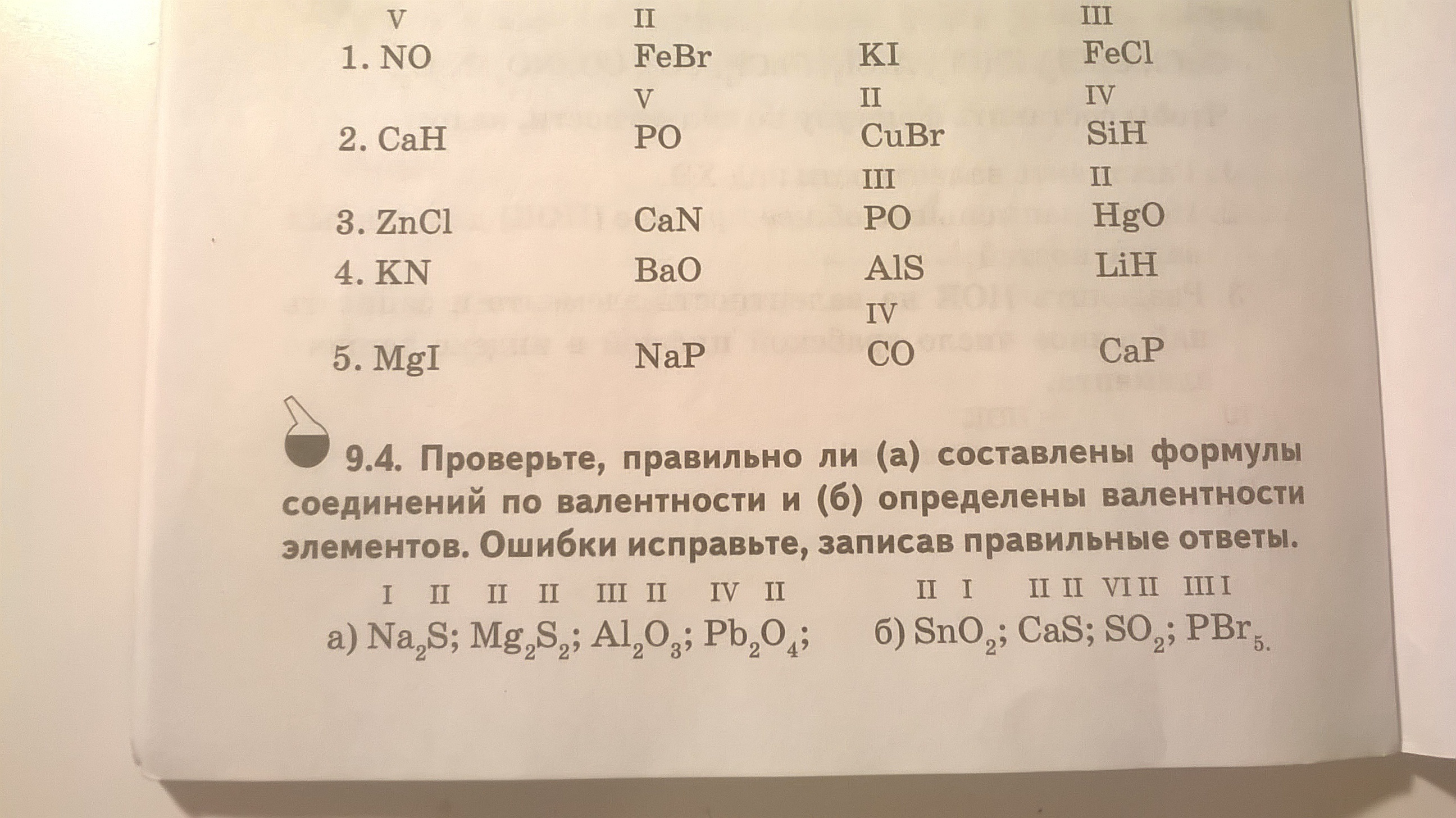 Валентность бора (b), формулы и примеры