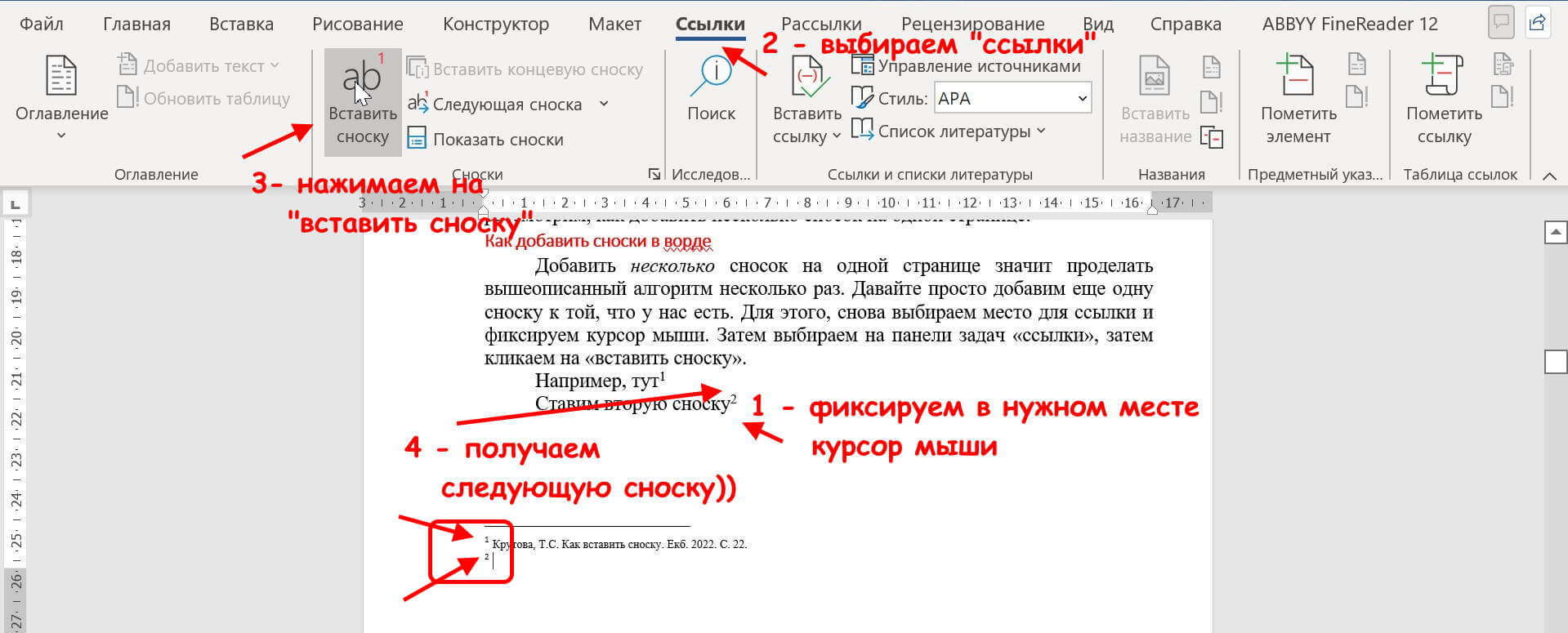 Образец оформления ссылки в курсовой