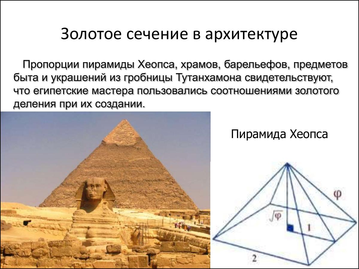 Свойства пирамиды, с примерами