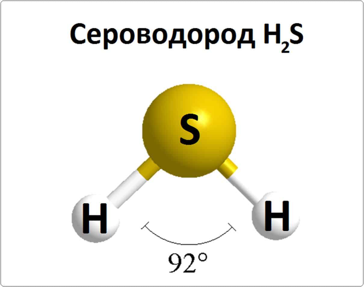 h2s, степень окисления серы и водорода в ней