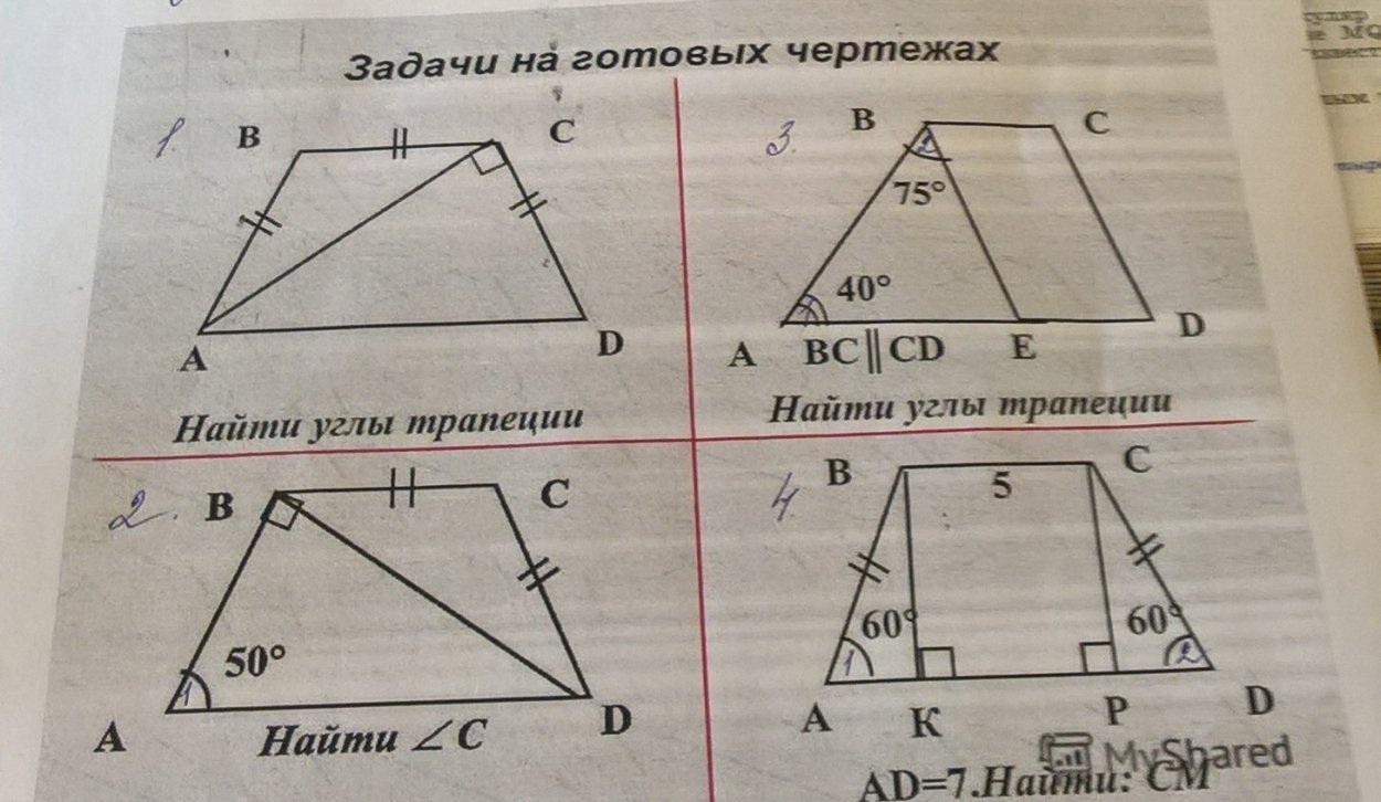 Докажите что точка пересечения диагоналей трапеции. Точка пересечения диагоналей и боковых сторон. Точка пересечения в трапеции. Точка пересечения диагоналей трапеции. Замечательное свойство трапеции.