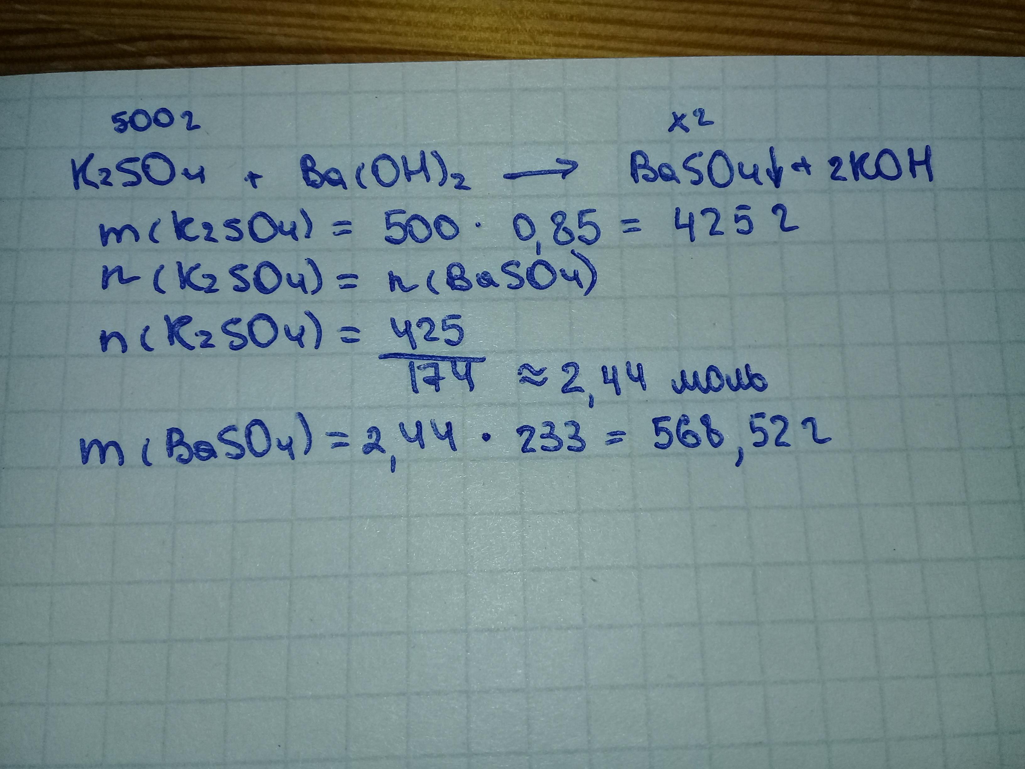 Молярная масса сульфата натрия (na2so4), все формулы