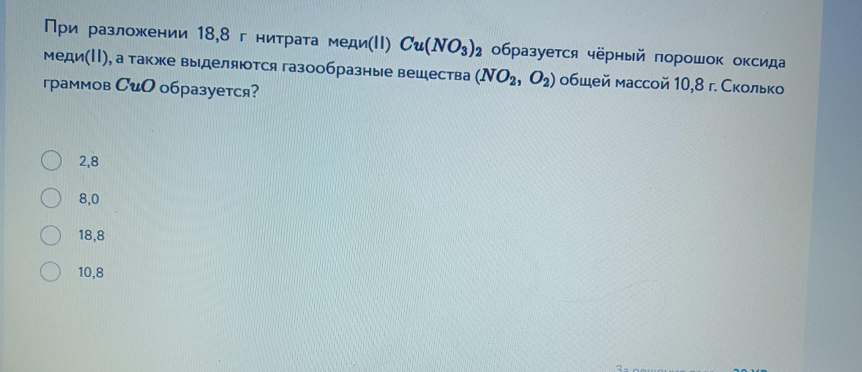Формула нитрата кальция в химии