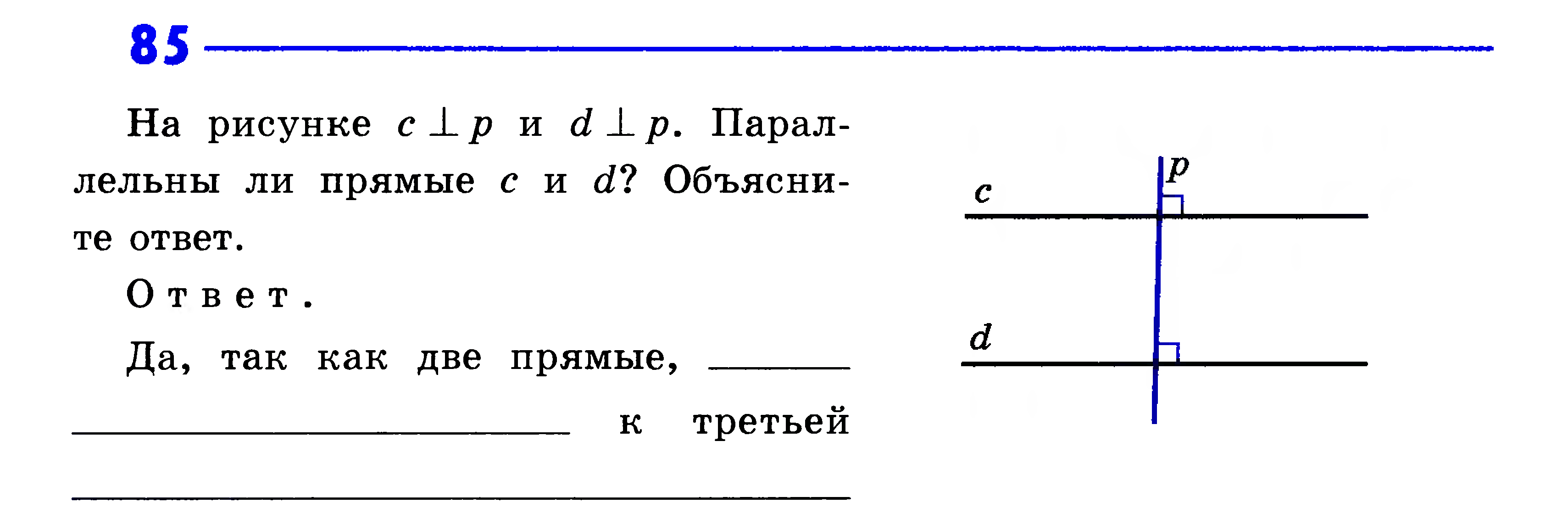 Аксиома параллельных прямых в геометрии