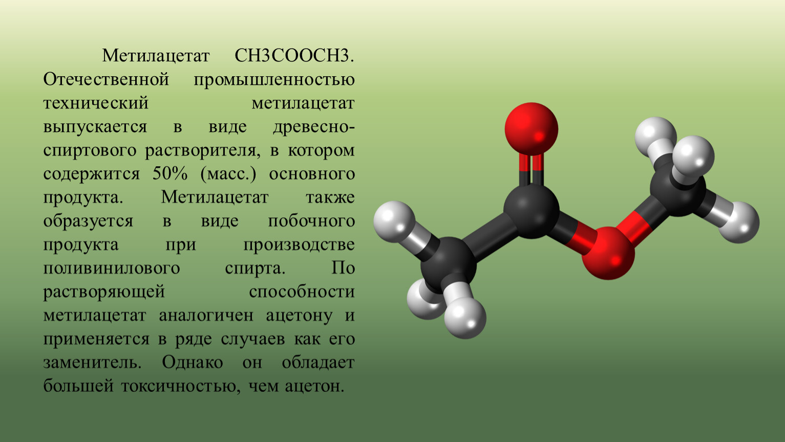 Формула муравьиной кислоты в химии