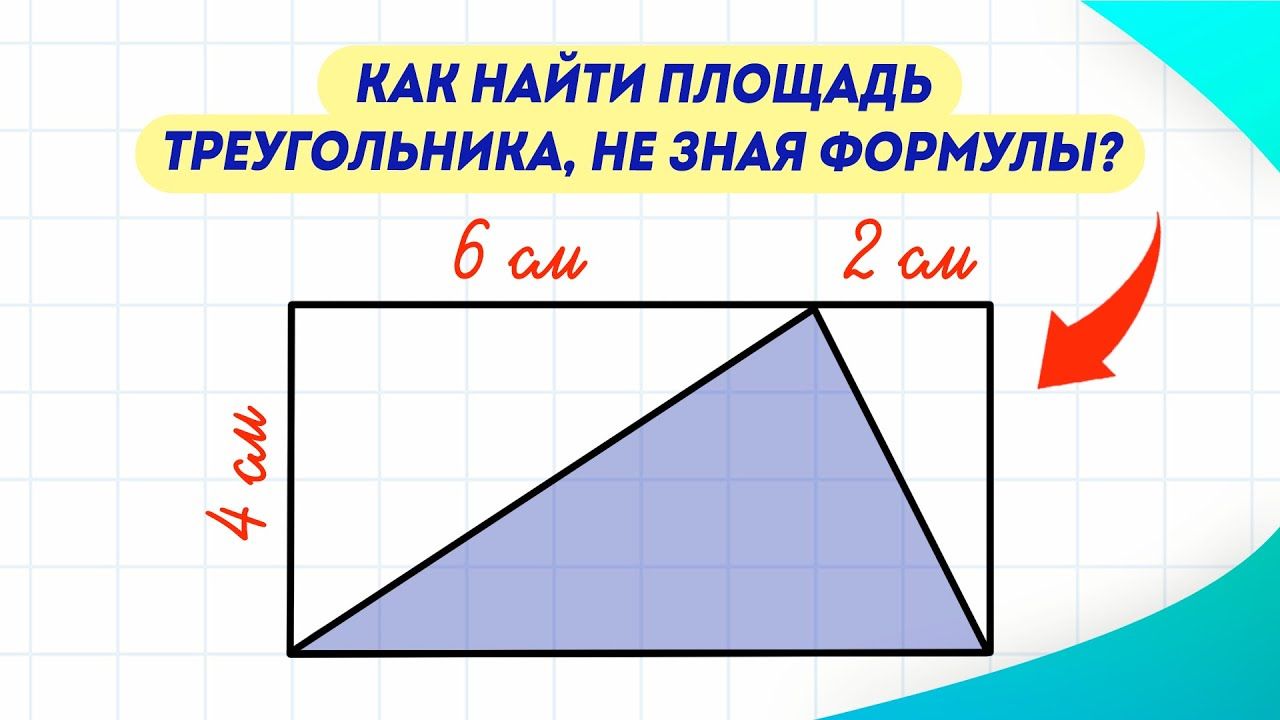 Периметр треугольника теорема пифагора