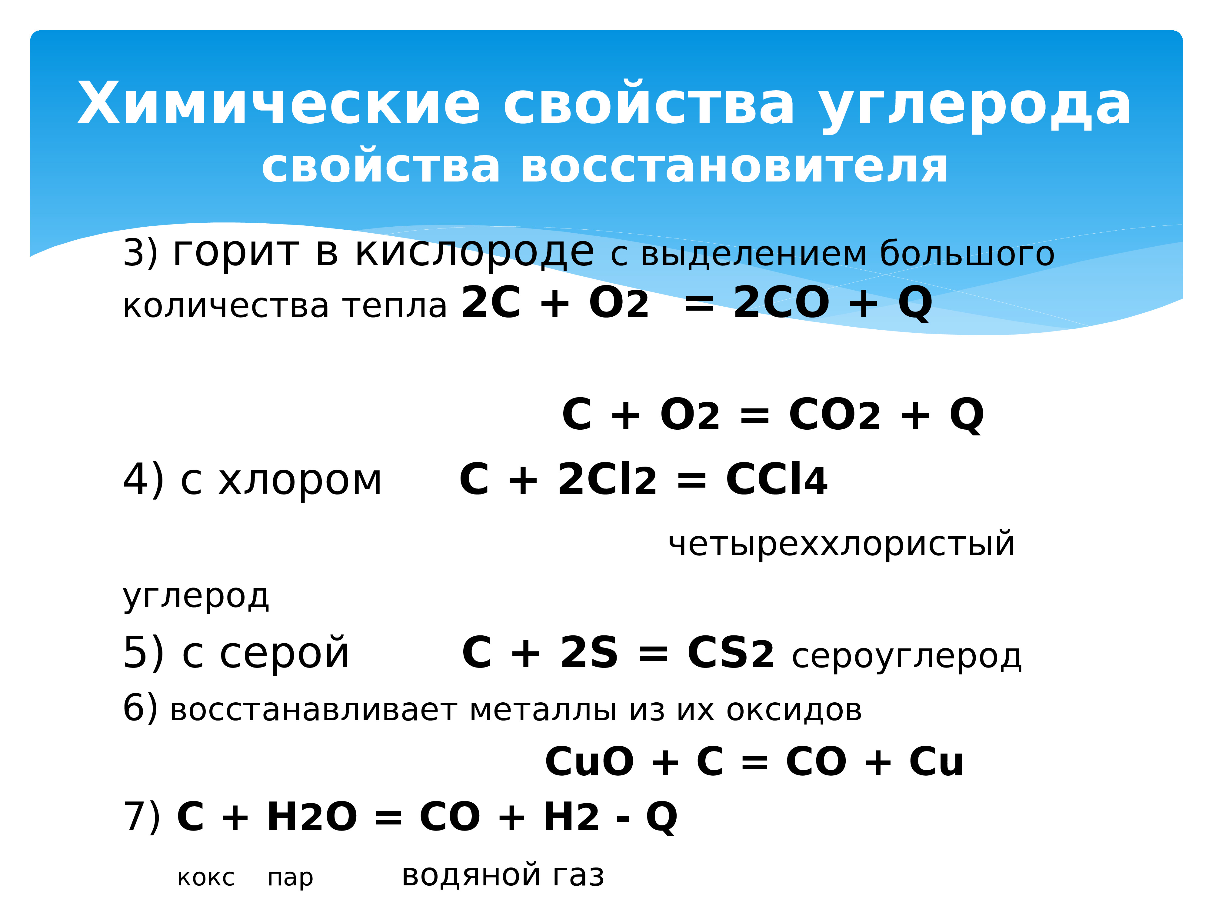 Формула углерода в химии