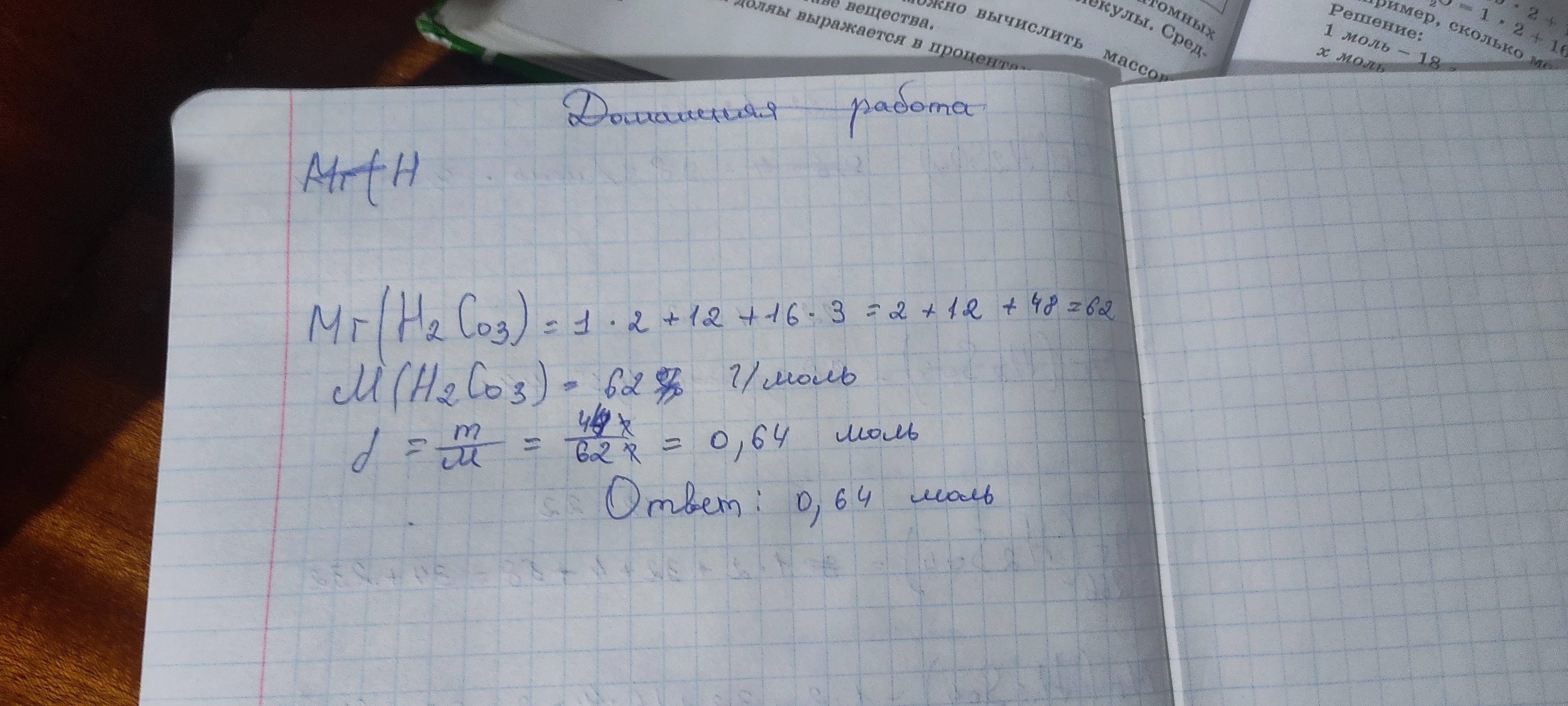 Молярная масса пропана (c3h8), формула и примеры