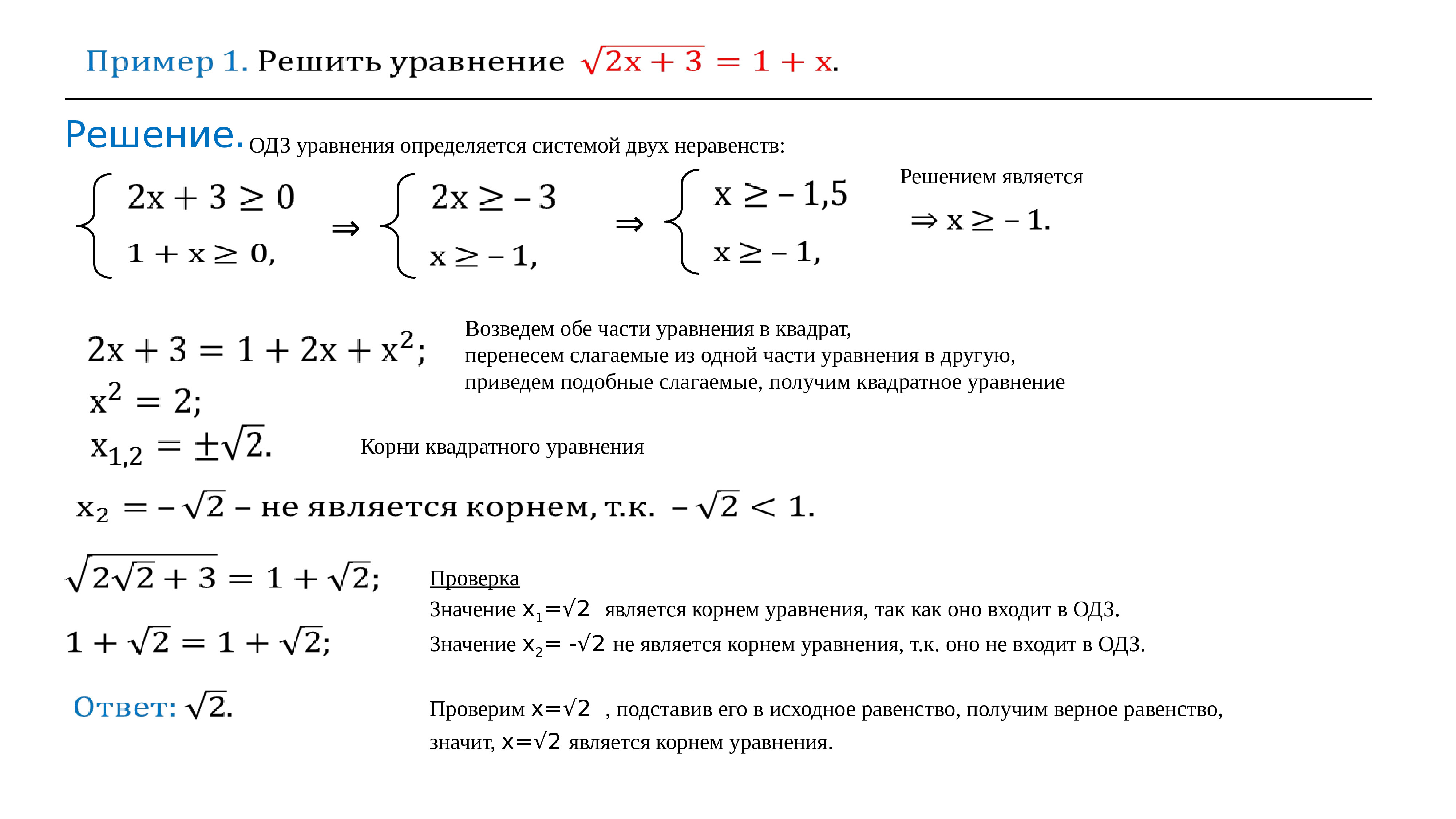 Показательные уравнения, формулы и примеры