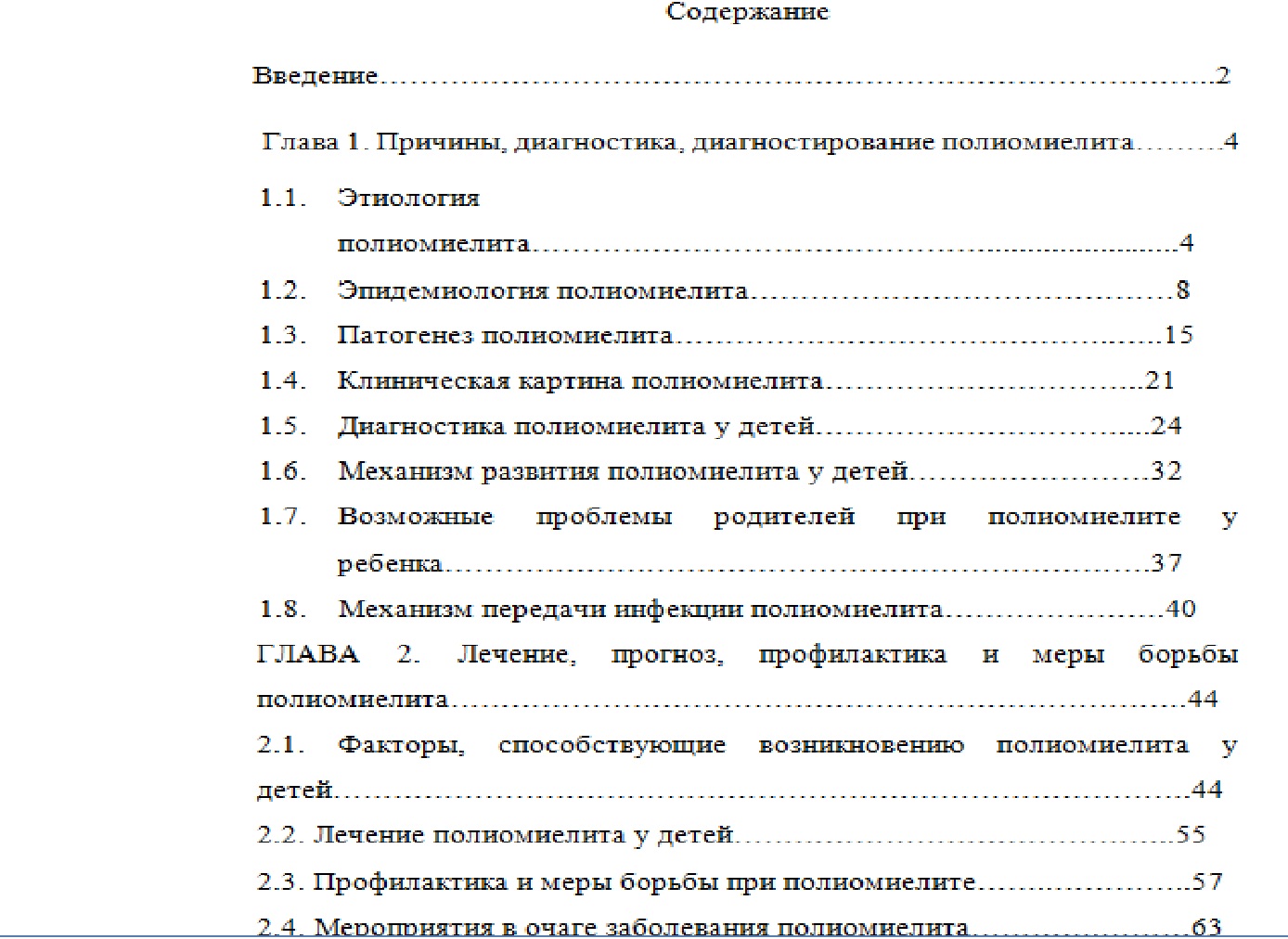 Практическая работа в курсовой работе