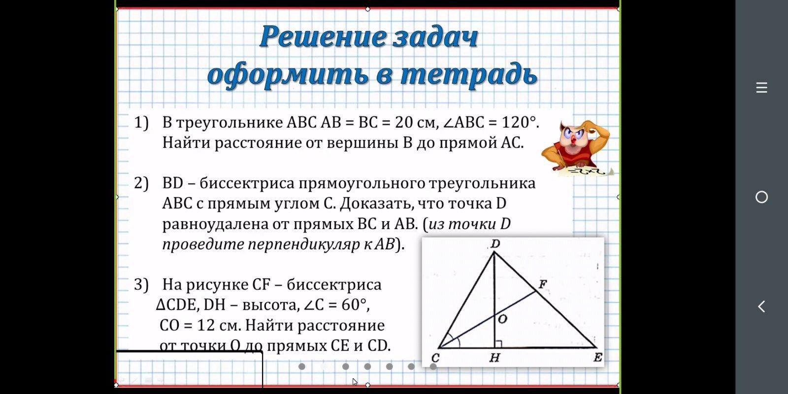 Замечательные точки треугольника, формулы и примеры