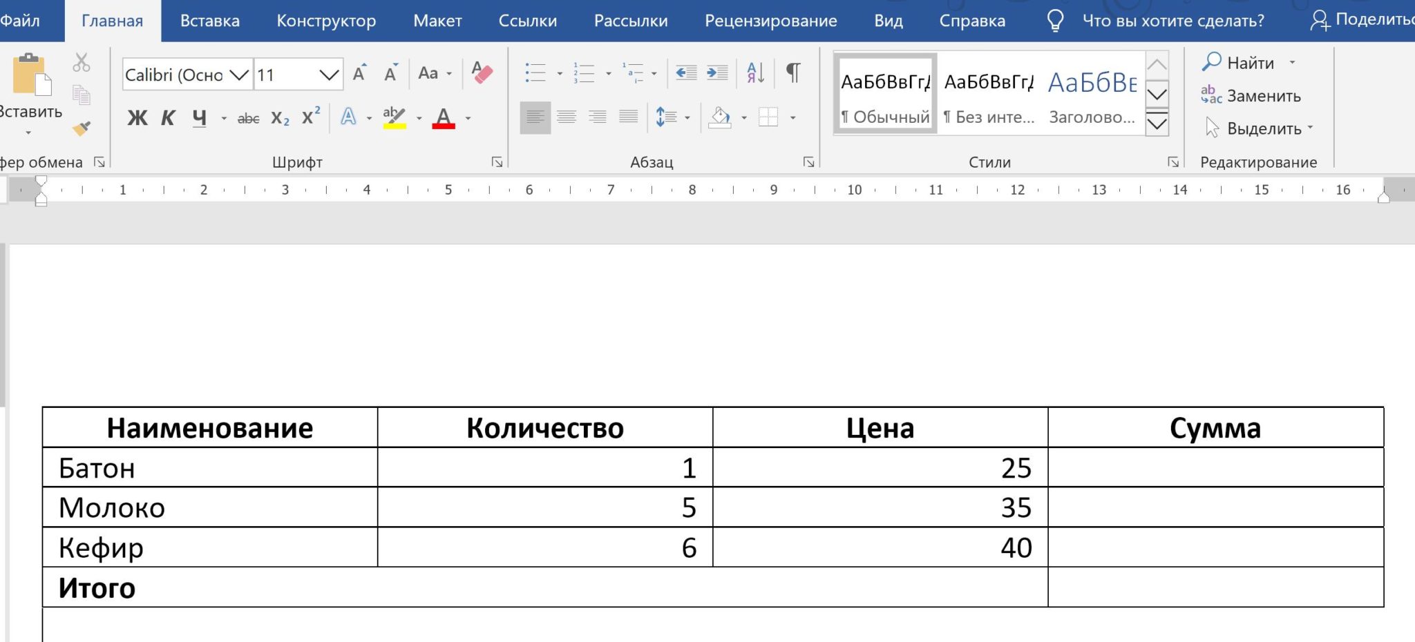 Как сделать фон таблицы в ворде картинкой