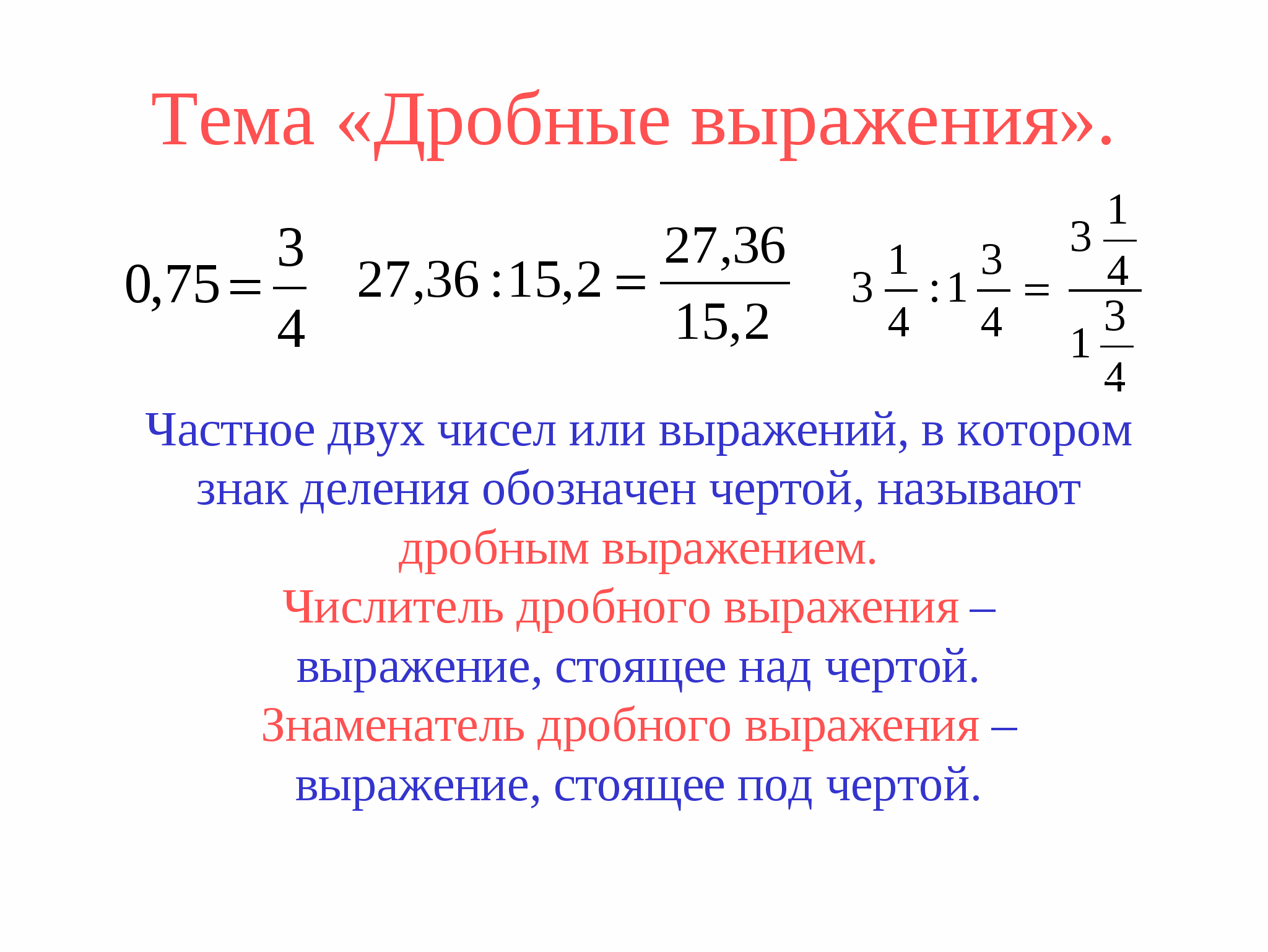 Деление комплексных чисел, формула и примеры