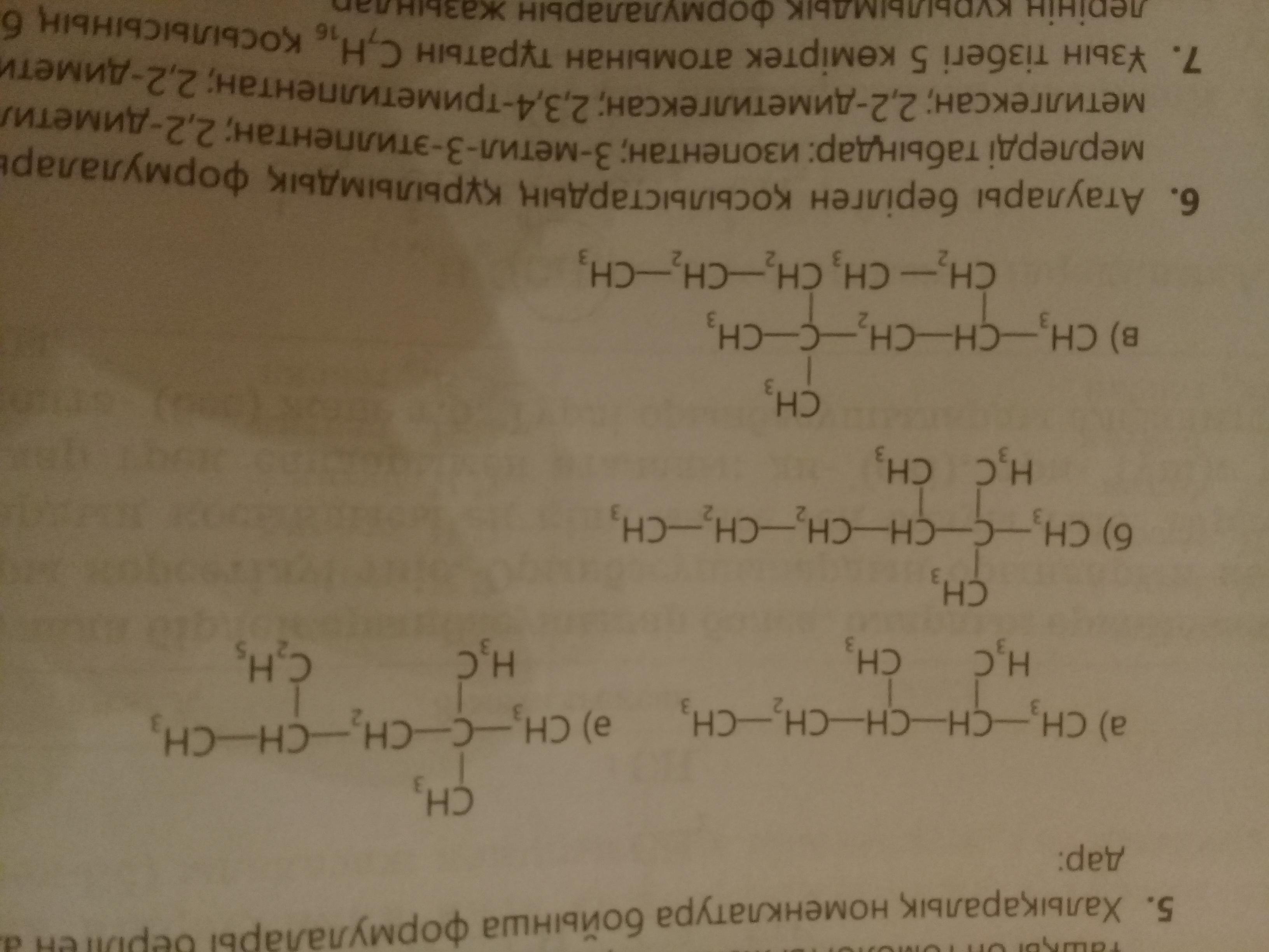 Формула алканов в химии