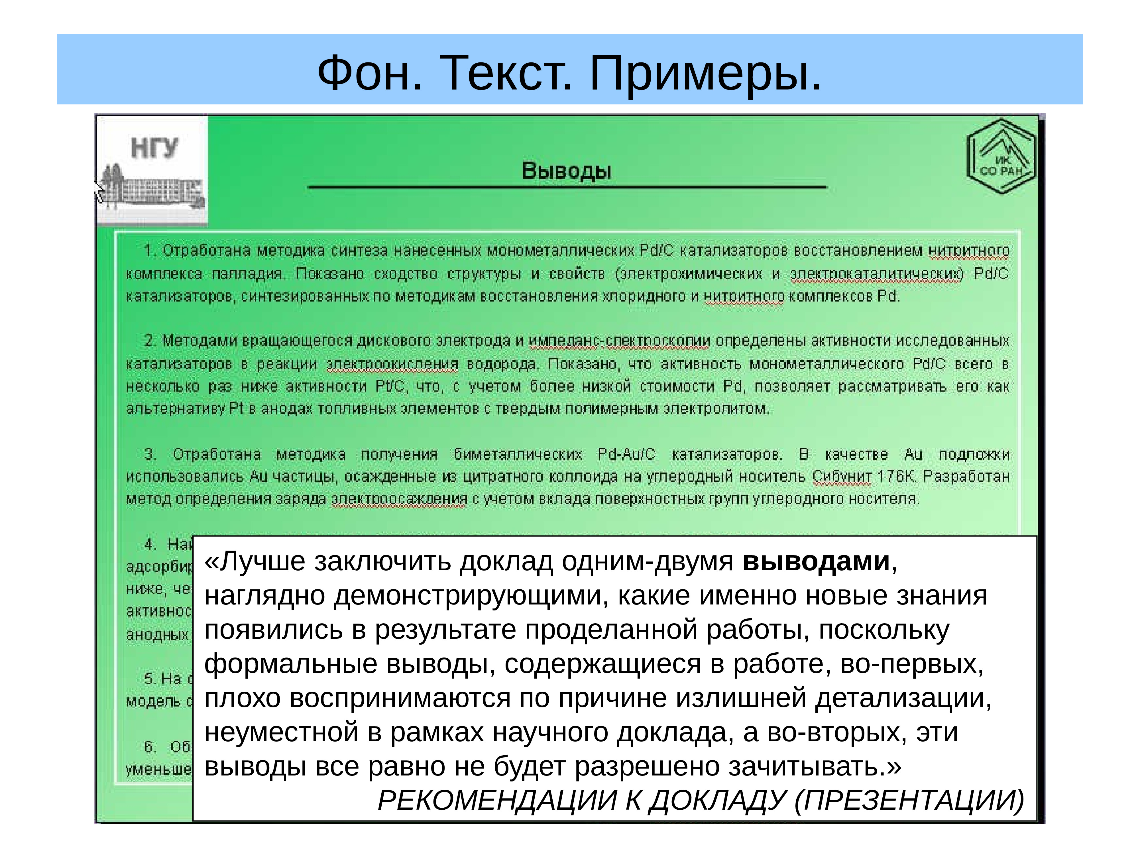 Как оформляется доклад