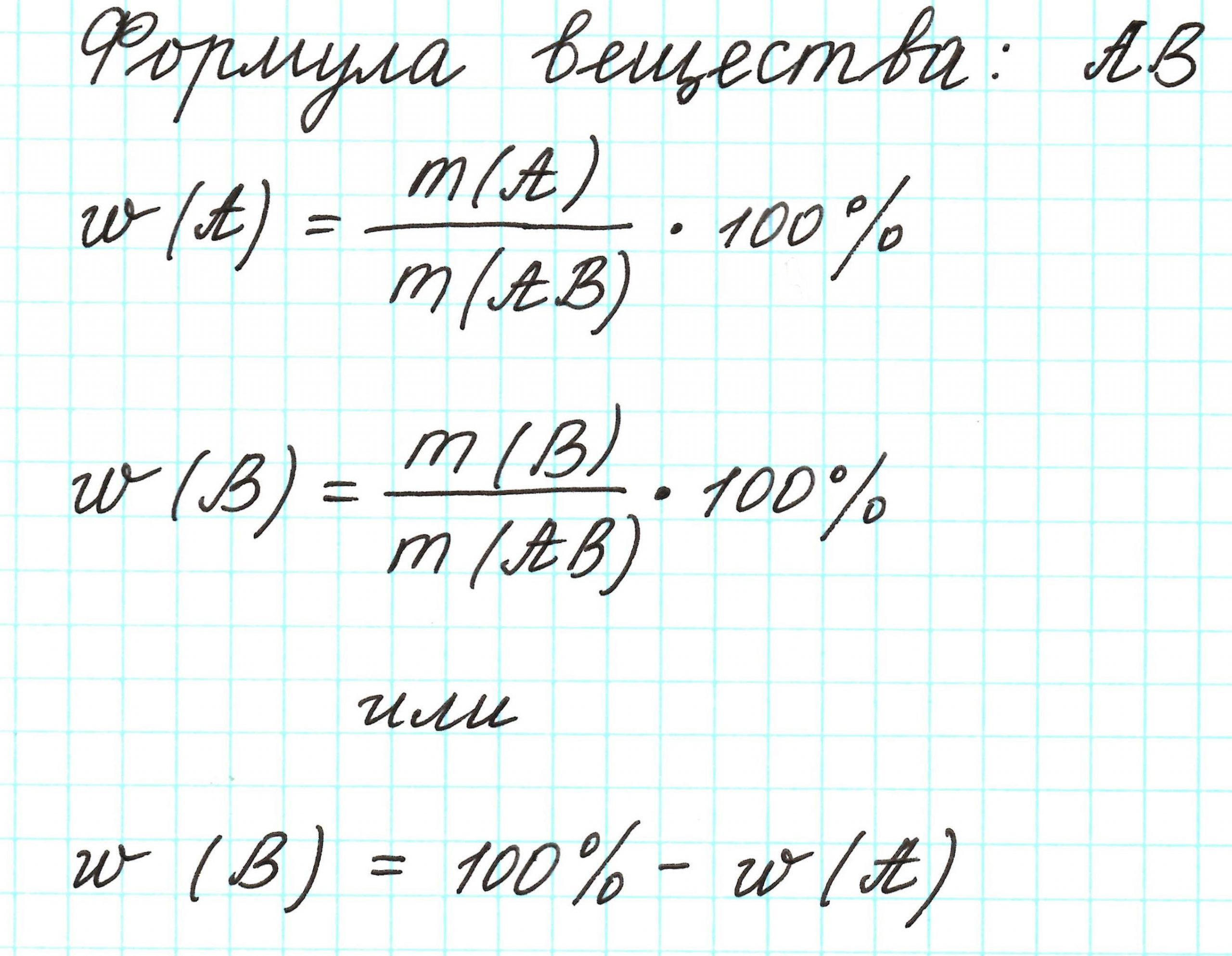 Формула молярной концентрации в химии