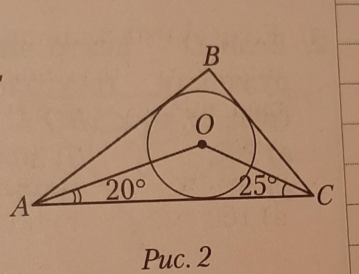 Центр окружности вписанной в треугольник