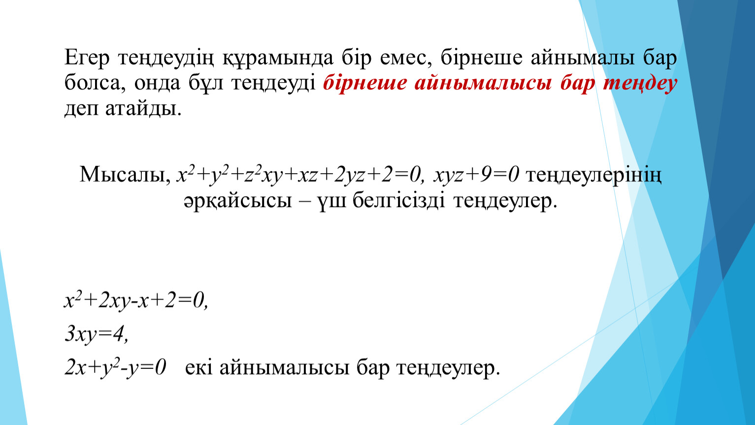 Великая и малая теоремы Ферма, формула и примеры
